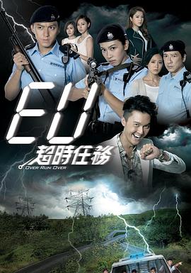 EU超时任务国语 第04集