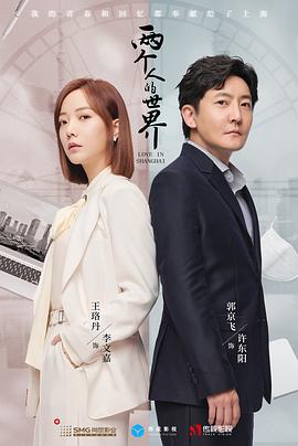 两个人的世界 第12集