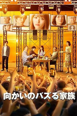 对面的话题家族 第03集