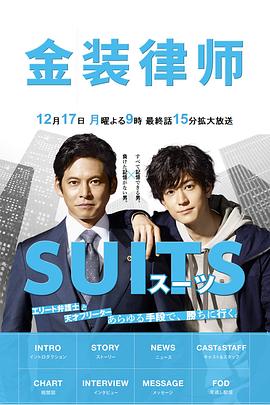 金装律师2018 第07集