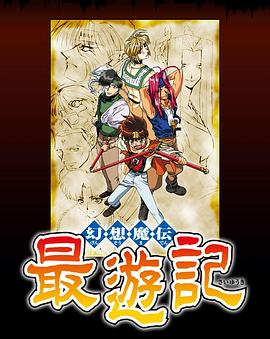 幻想魔传 第33集