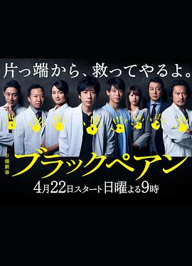 黑色止血钳 第07集
