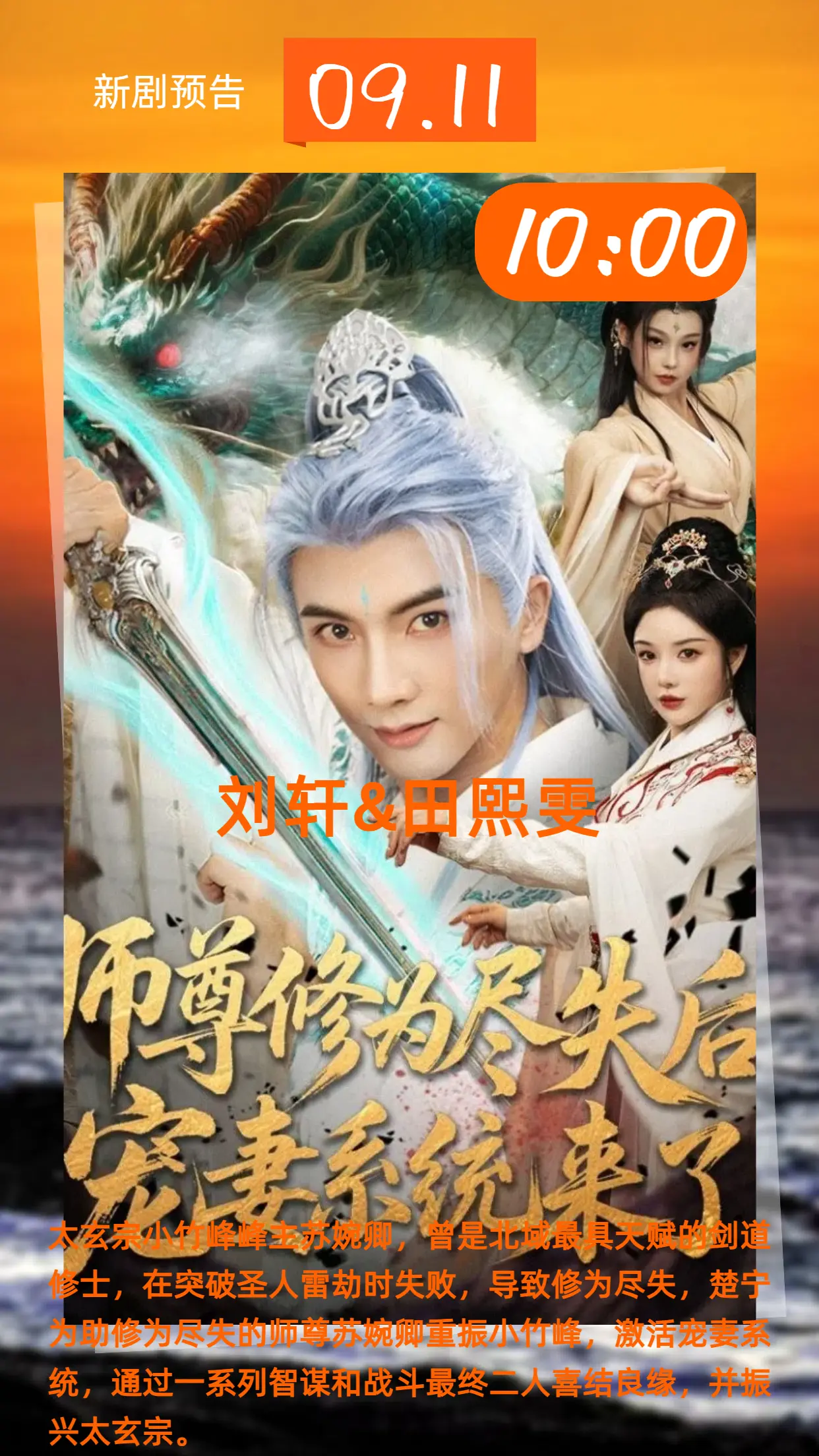 师尊修为尽失后宠妻系统来了(全集)